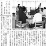 2015年7月30日房日新聞掲載